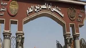 السيطرة على انقطاع الكهرباء بمستشفى أم المصريين ونقل المرضى بأمان.. ووزير الصحة يتابع الموقف